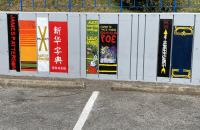 Library Mural in Progress